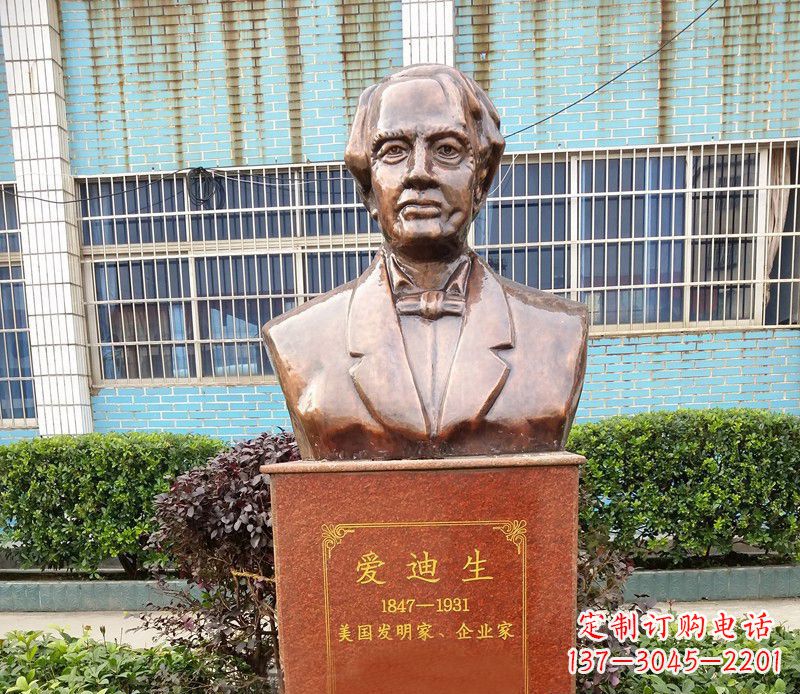 嘉兴爱迪生胸像校园名人铜雕