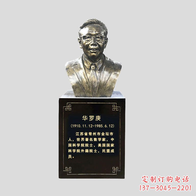 嘉兴玻璃钢华罗庚雕塑传承古代文化