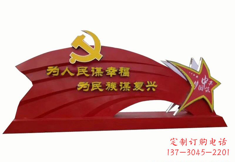 嘉兴不忘初心,展现党旗雕塑——以不锈钢为材料