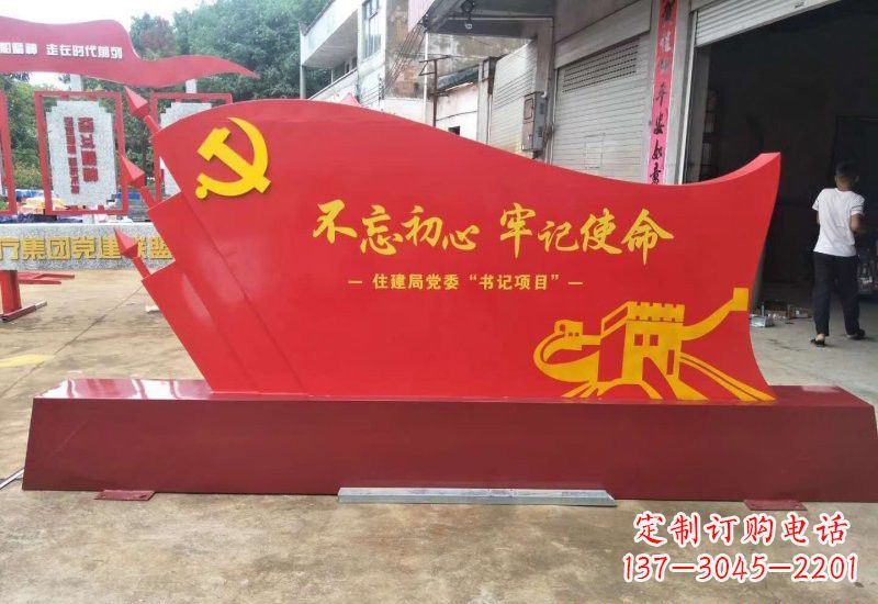 嘉兴不锈钢不忘初心牢记使命党旗雕塑