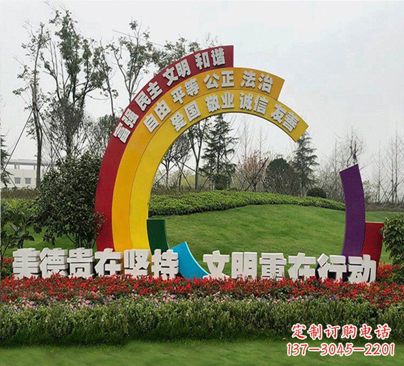 嘉兴不锈钢彩虹造型社会主义核心价值观雕塑
