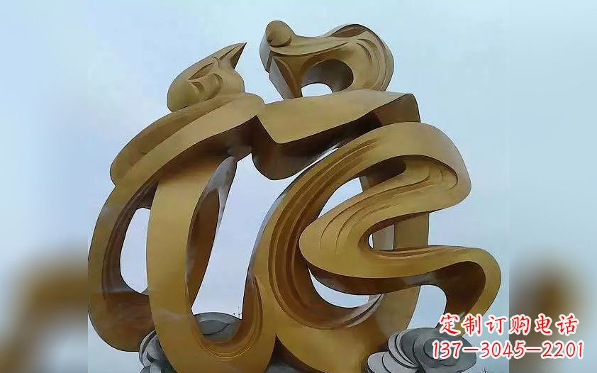 嘉兴不锈钢福字雕塑——传承中华文化瑰宝