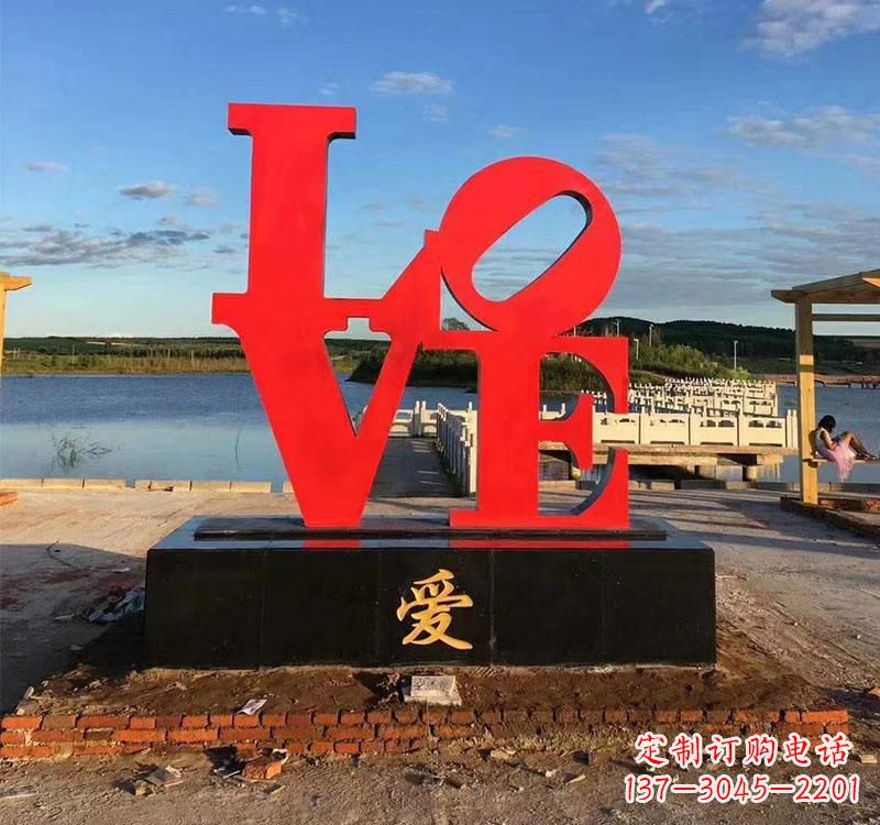 嘉兴不锈钢字母雕塑美丽的艺术结晶