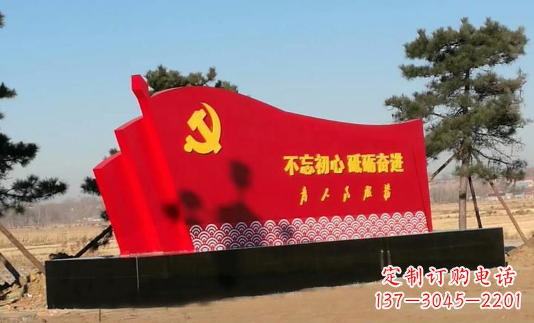 嘉兴不锈钢海浪纹党旗雕塑永葆初心