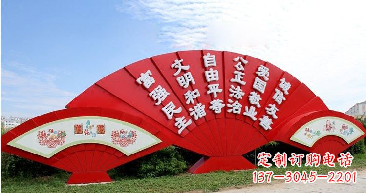 嘉兴不锈钢扇子上雕刻社会主义核心价值观