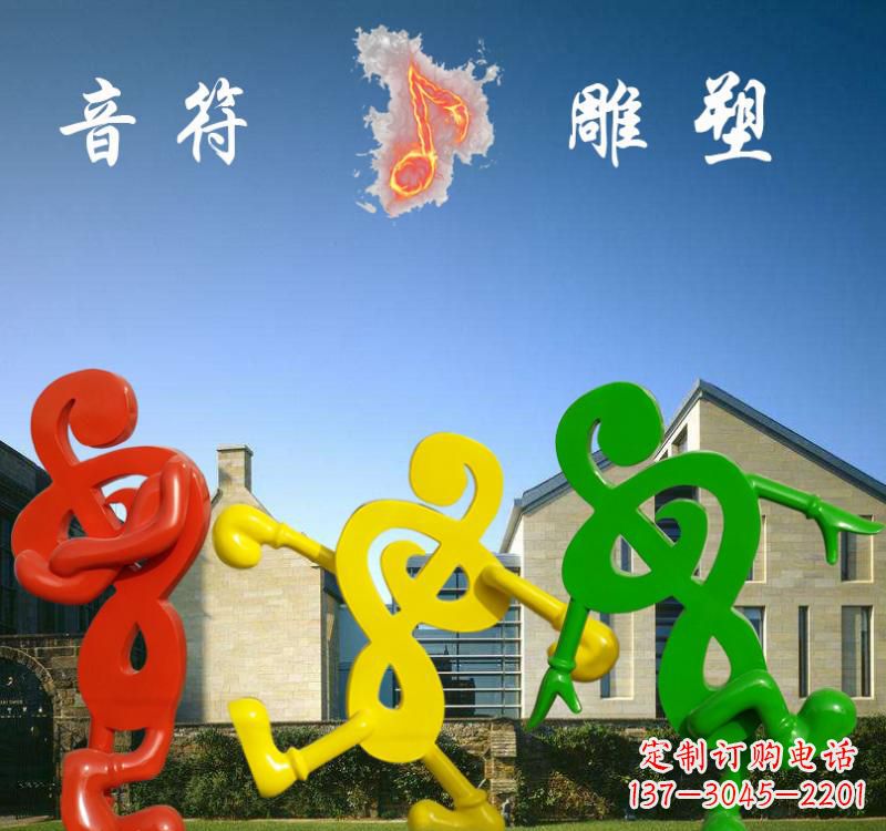 嘉兴不锈钢音符雕塑将音乐和艺术融为一体