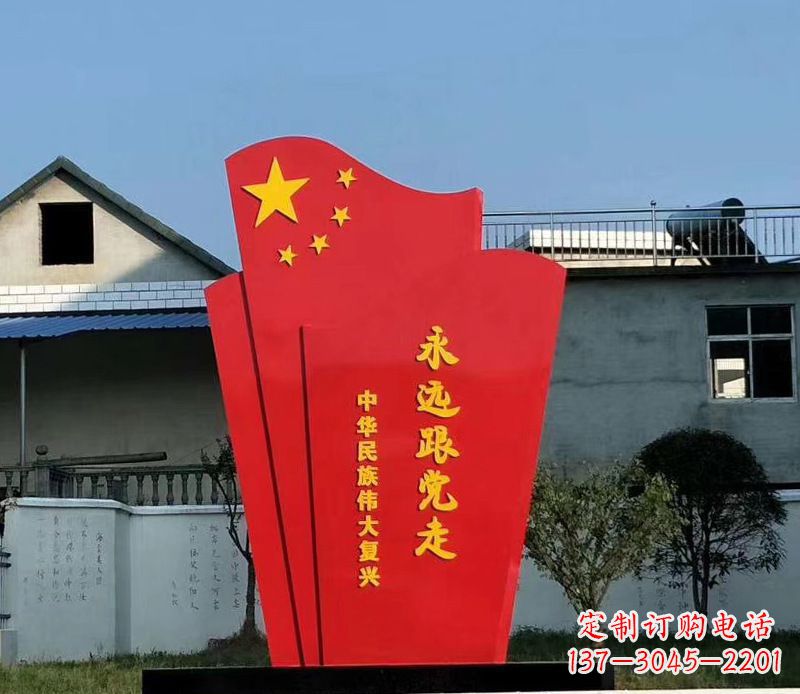 嘉兴五星红旗雕塑永远跟党走