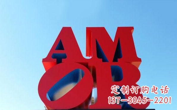嘉兴彩色不锈钢字母雕塑——美观大方的艺术珍品