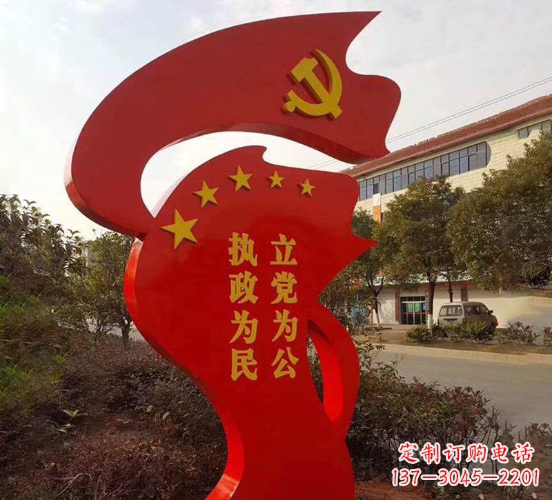 嘉兴城市不锈钢党旗宣传文化标语雕塑