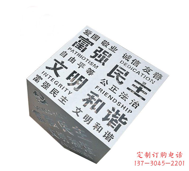 嘉兴城市价值观雕塑魔方与社会主义核心相结合