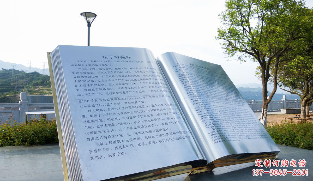 嘉兴城市不锈钢书本景观雕塑