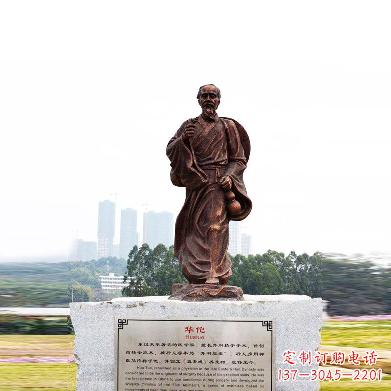 嘉兴华佗——社会公认的神医