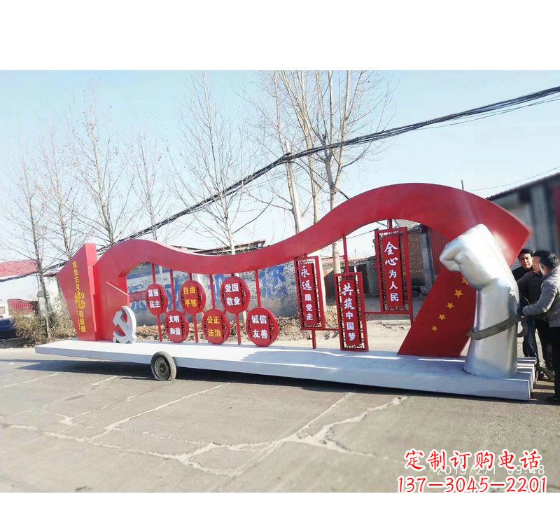 嘉兴城市街道上的党旗雕塑-铭记中国梦