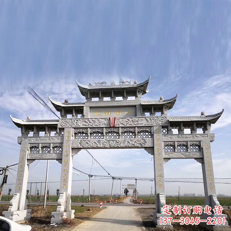 嘉兴村口入口道路石牌坊