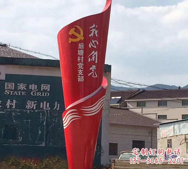 嘉兴党旗雕塑——缅怀先烈、弘扬爱国主义