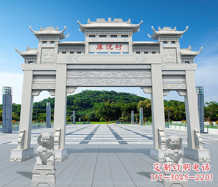 嘉兴村庄三门牌坊石雕