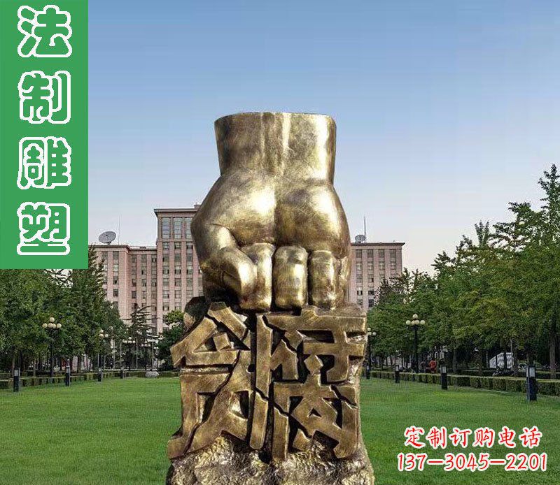 嘉兴纪念拳头雕塑——传承反腐倡廉精神