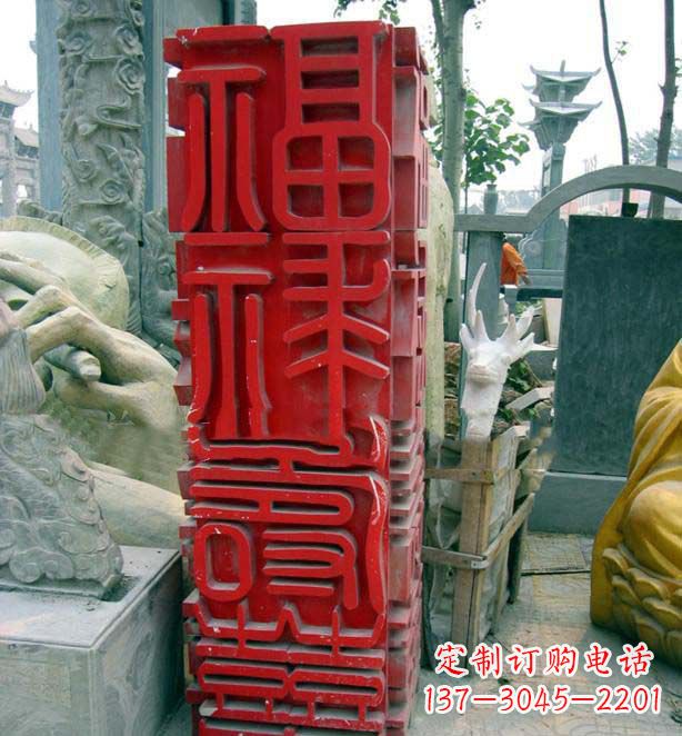 嘉兴万事如意·福禄寿喜不锈钢雕塑
