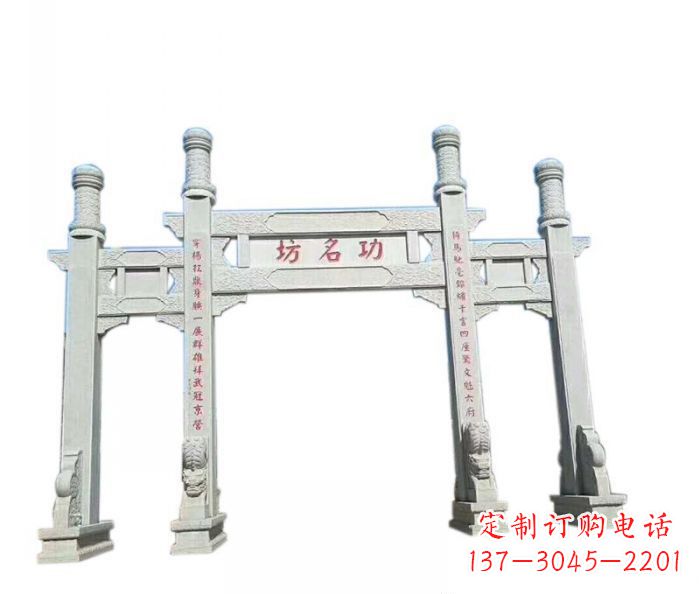嘉兴功名坊石雕三门石牌坊