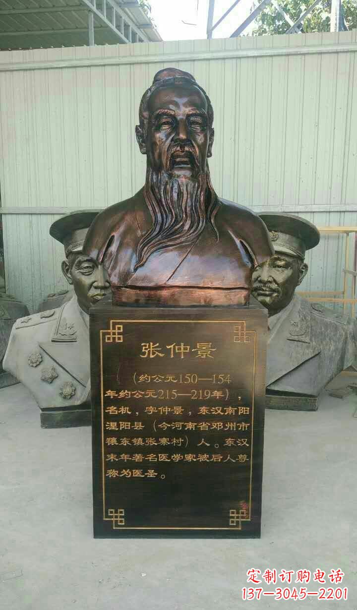 嘉兴古代名医张仲景头像铜雕