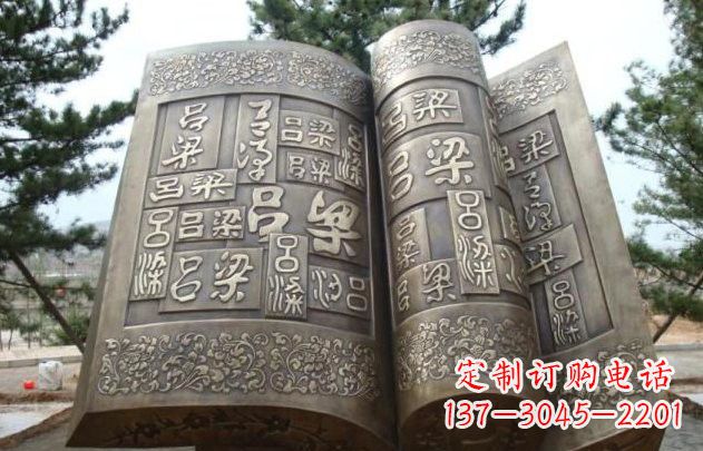 嘉兴走进古典文化,领略古书铜雕之美