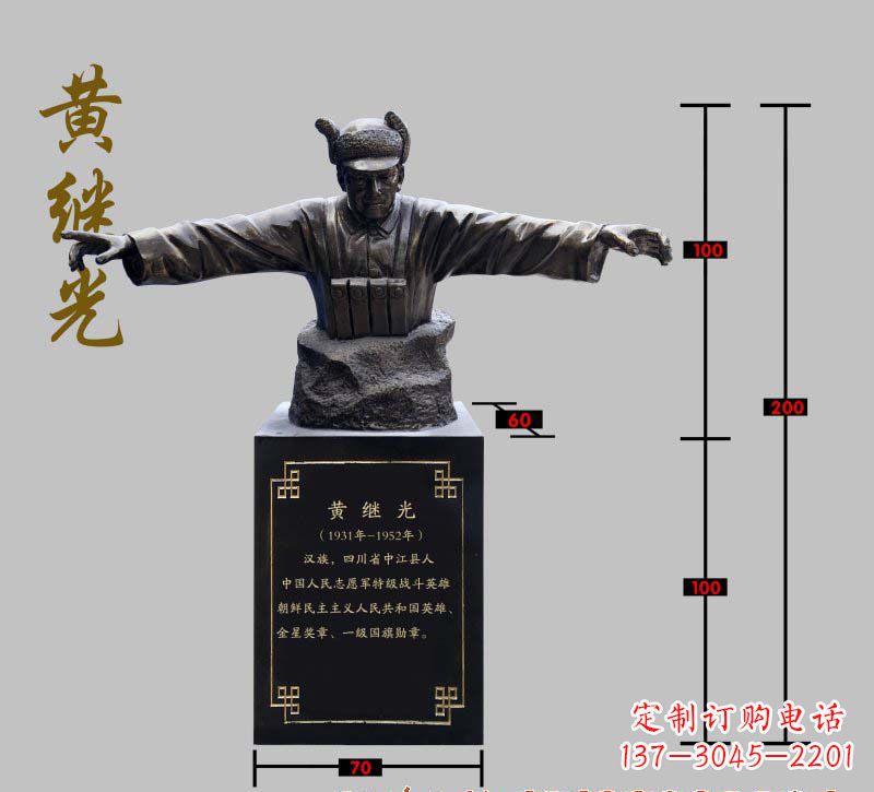 嘉兴传承黄继光伟大梦想,精致铜雕像欣赏