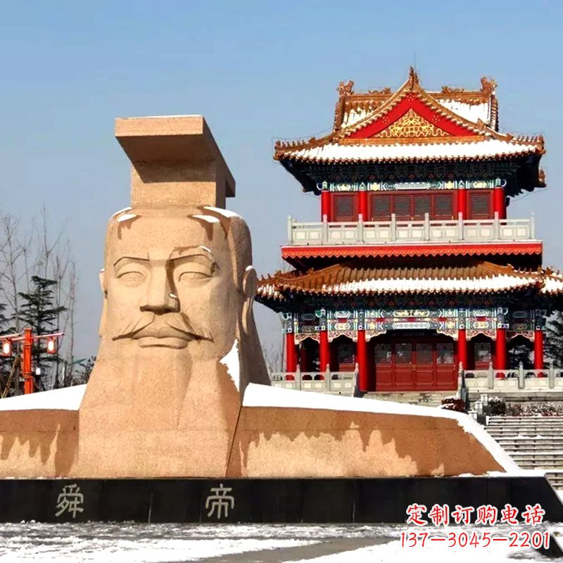 嘉兴中领雕塑精美石质三皇五帝之舜帝大型头像雕塑