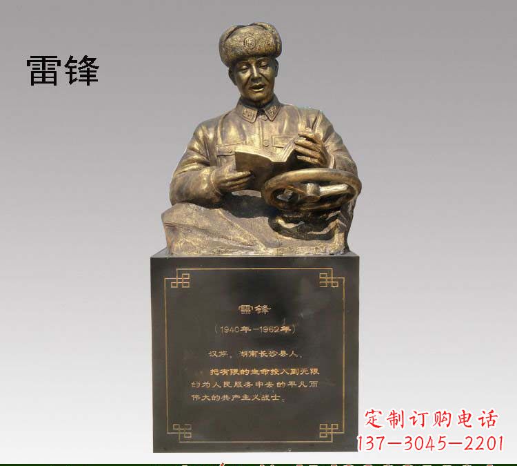 嘉兴传承精神,赞颂历史——中领雕塑雷锋铜雕
