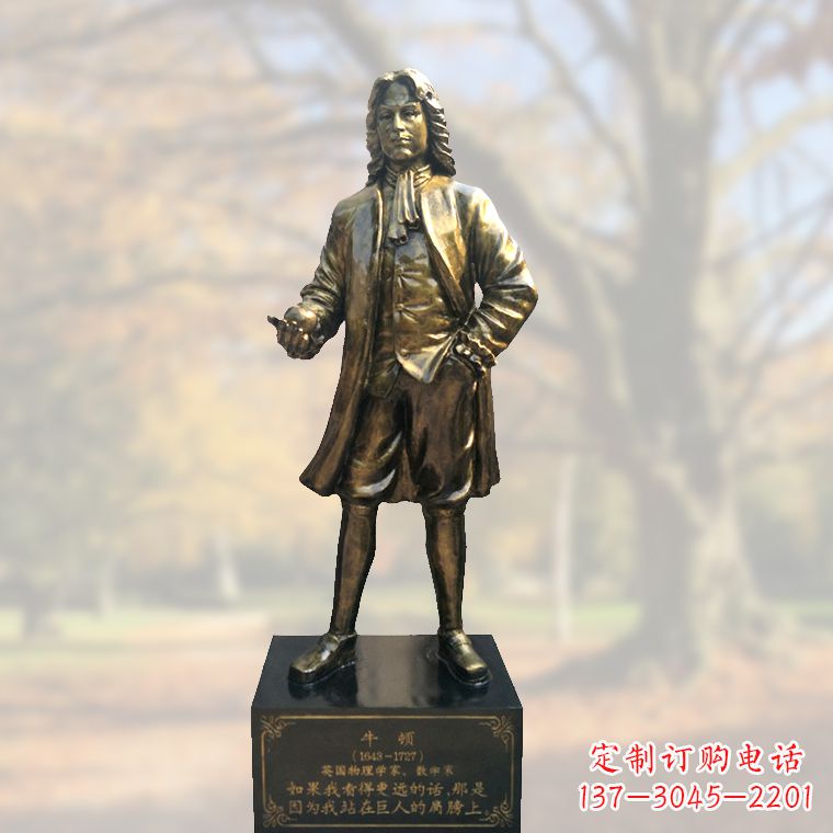 嘉兴全新上市!牛顿玻璃钢仿铜雕塑