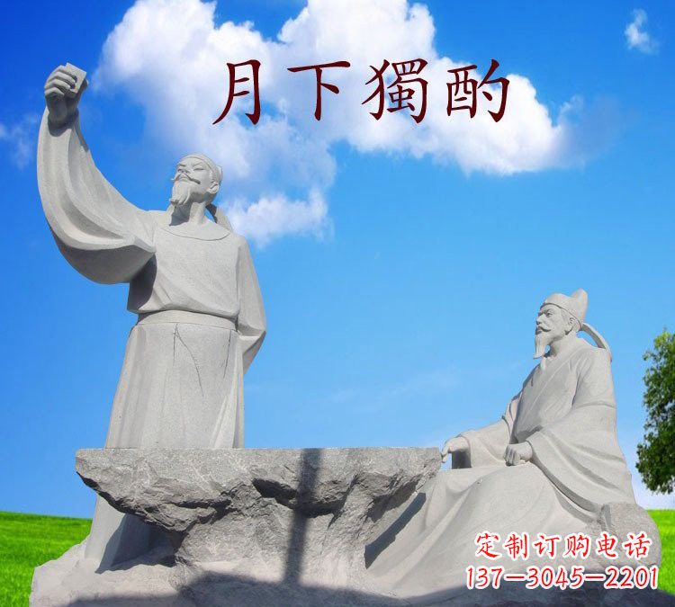 嘉兴石雕校园古代名人李白