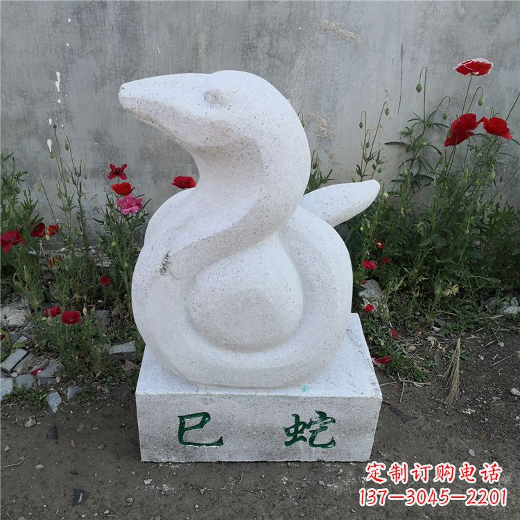 嘉兴巳蛇-汉白玉12生肖动物雕塑摆件