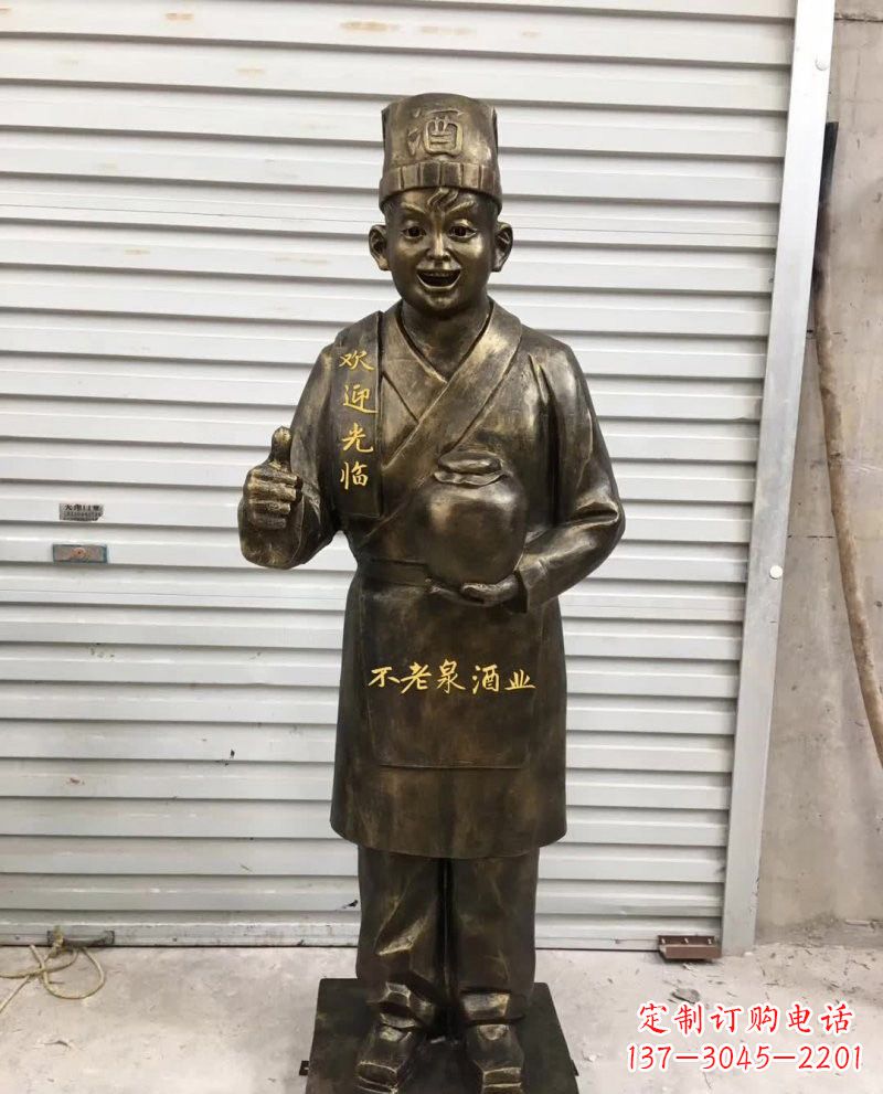 嘉兴铜雕端酒的店小二