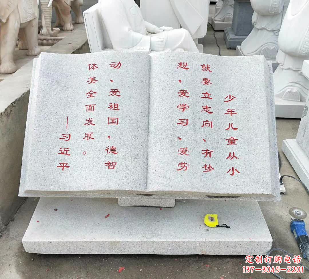 嘉兴校园广场书籍石雕