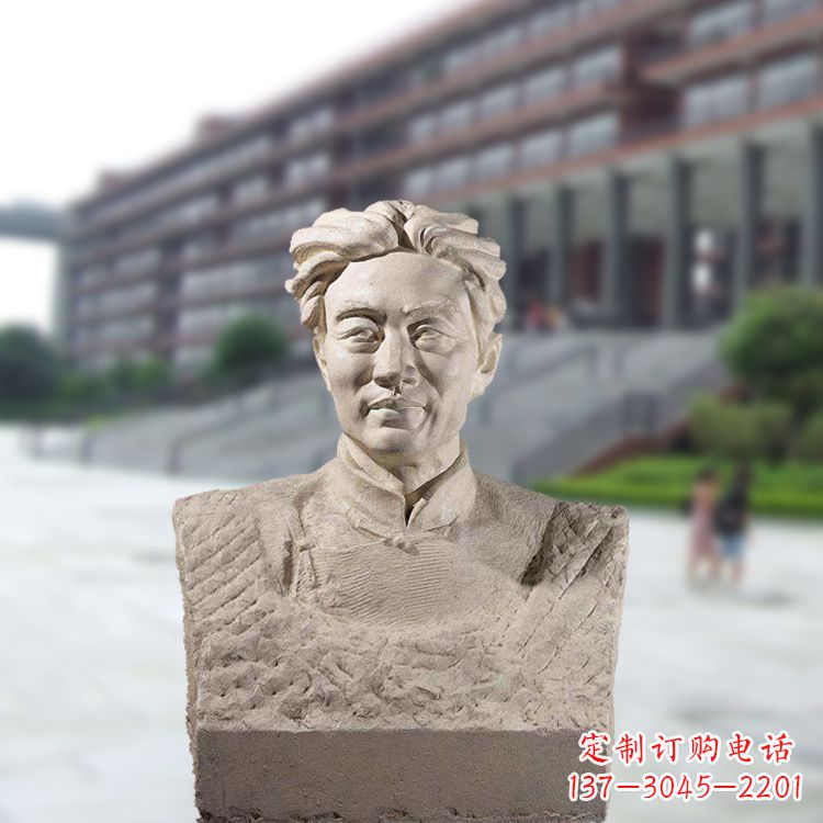 嘉兴徐悲鸿头像雕塑-砂岩中国著名画家半身像石雕