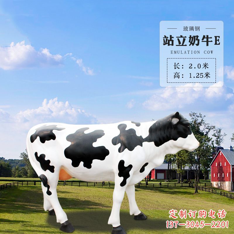嘉兴站立奶牛E-仿真雕塑