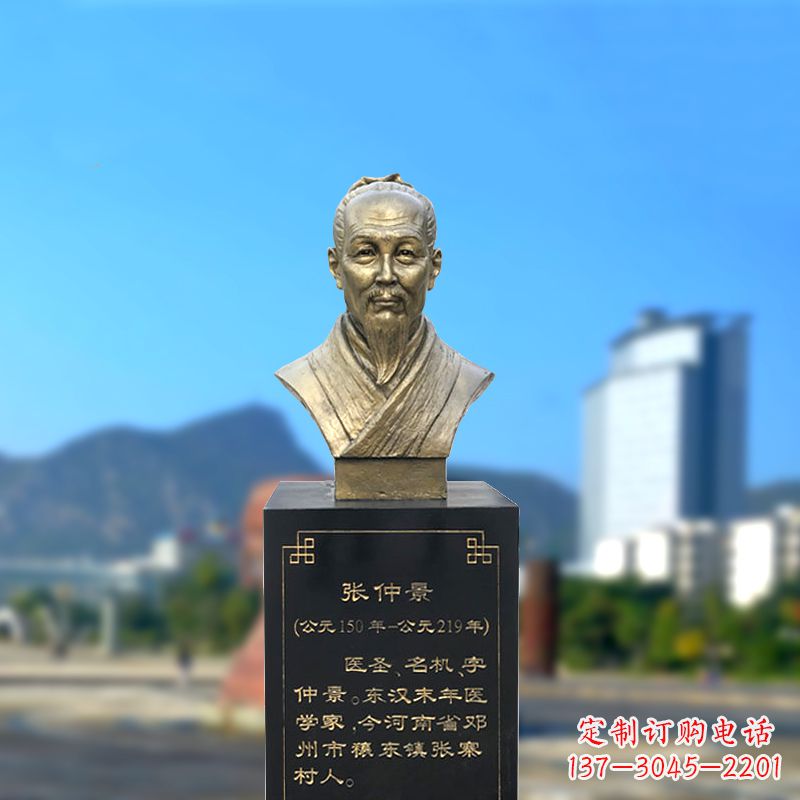 嘉兴张仲景纯铜头像雕塑