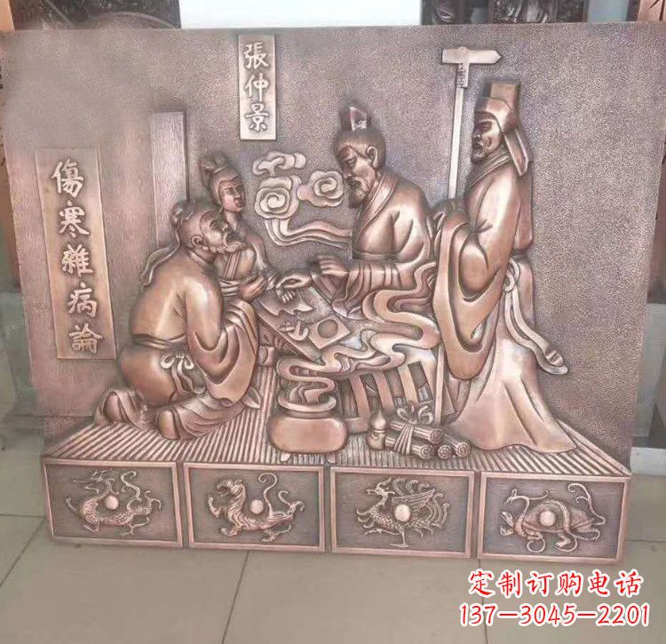 嘉兴张仲景看病铜浮雕
