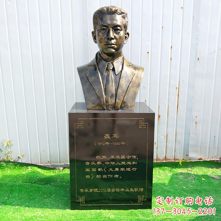 嘉兴中国当代著名音乐家聂耳玻璃钢仿铜胸像