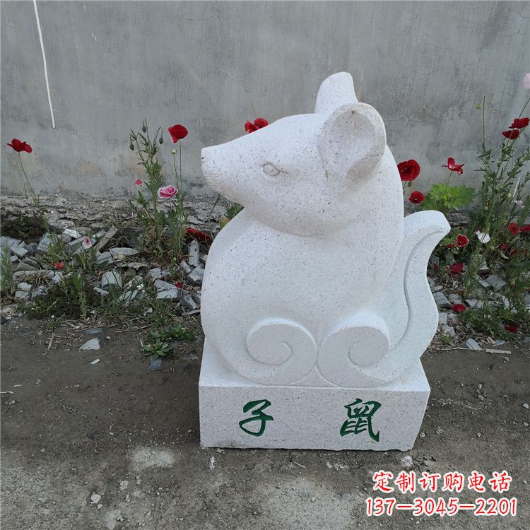 嘉兴子鼠-汉白玉12生肖动物雕塑摆件